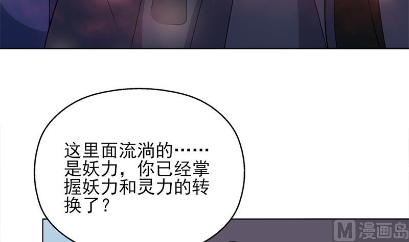 倾城之上韩漫全集-第336话 抓紧时间干正事无删减无遮挡章节图片 
