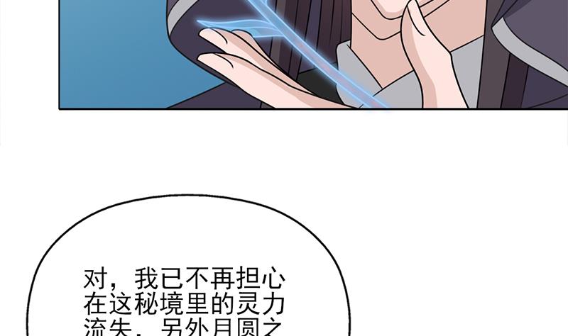 倾城之上韩漫全集-第336话 抓紧时间干正事无删减无遮挡章节图片 