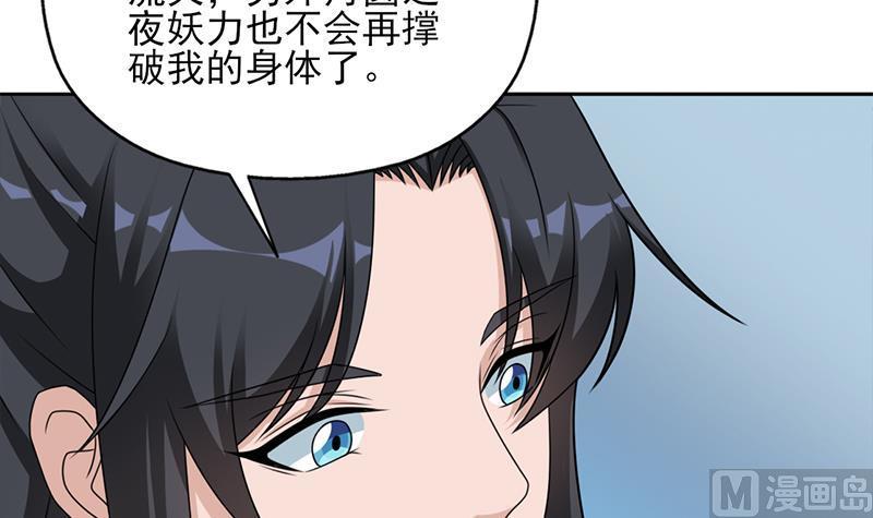 倾城之上韩漫全集-第336话 抓紧时间干正事无删减无遮挡章节图片 