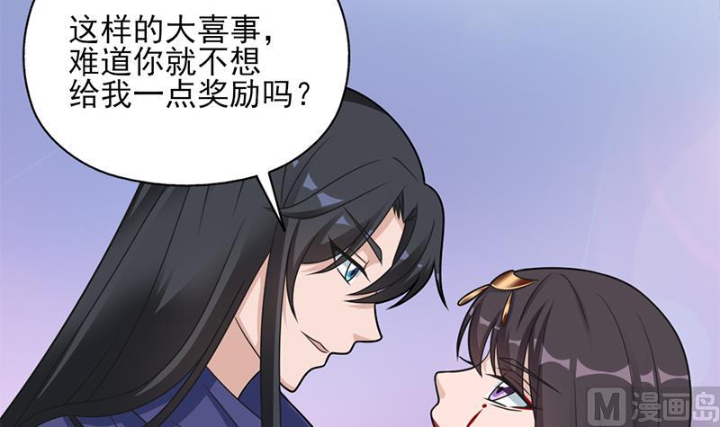 倾城之上韩漫全集-第336话 抓紧时间干正事无删减无遮挡章节图片 