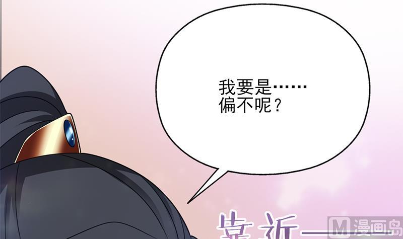 倾城之上韩漫全集-第336话 抓紧时间干正事无删减无遮挡章节图片 