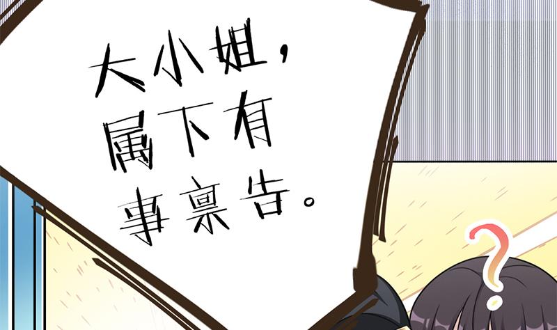 倾城之上韩漫全集-第336话 抓紧时间干正事无删减无遮挡章节图片 
