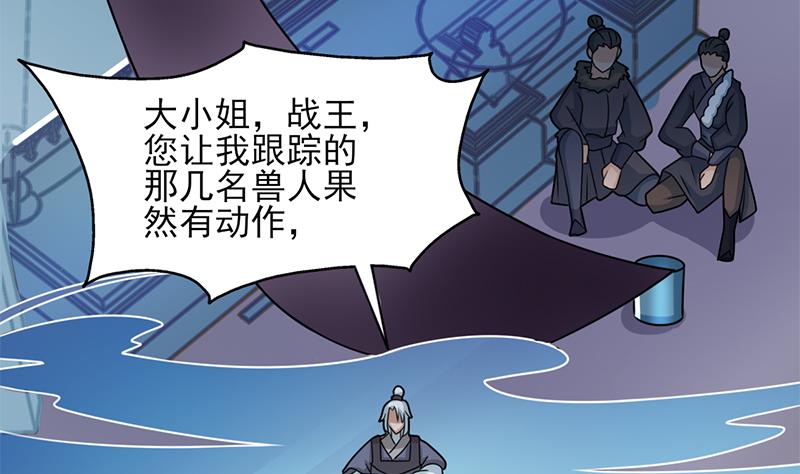 倾城之上韩漫全集-第336话 抓紧时间干正事无删减无遮挡章节图片 