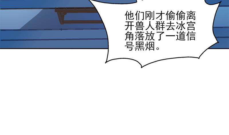 倾城之上韩漫全集-第336话 抓紧时间干正事无删减无遮挡章节图片 