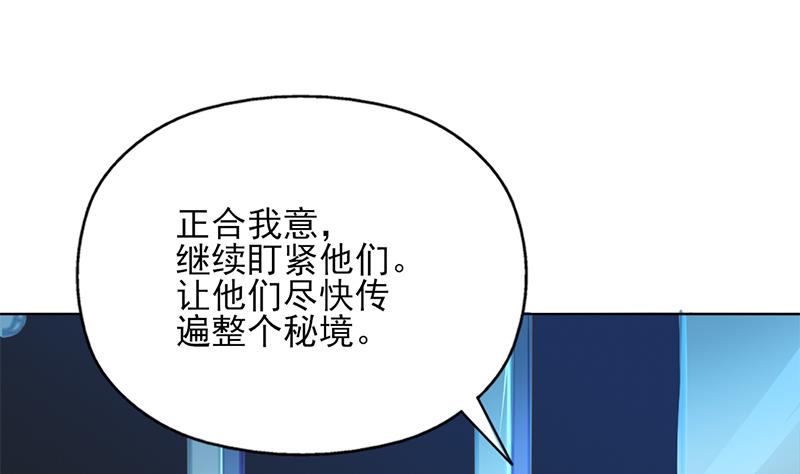 倾城之上韩漫全集-第336话 抓紧时间干正事无删减无遮挡章节图片 