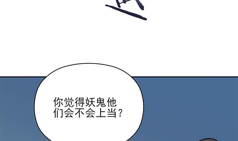 倾城之上韩漫全集-第336话 抓紧时间干正事无删减无遮挡章节图片 