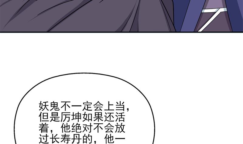 倾城之上韩漫全集-第336话 抓紧时间干正事无删减无遮挡章节图片 