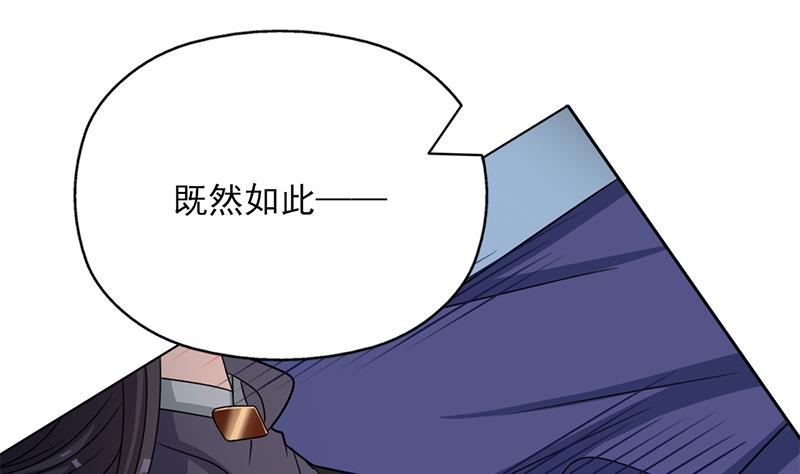 倾城之上韩漫全集-第336话 抓紧时间干正事无删减无遮挡章节图片 