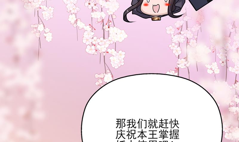 倾城之上韩漫全集-第336话 抓紧时间干正事无删减无遮挡章节图片 