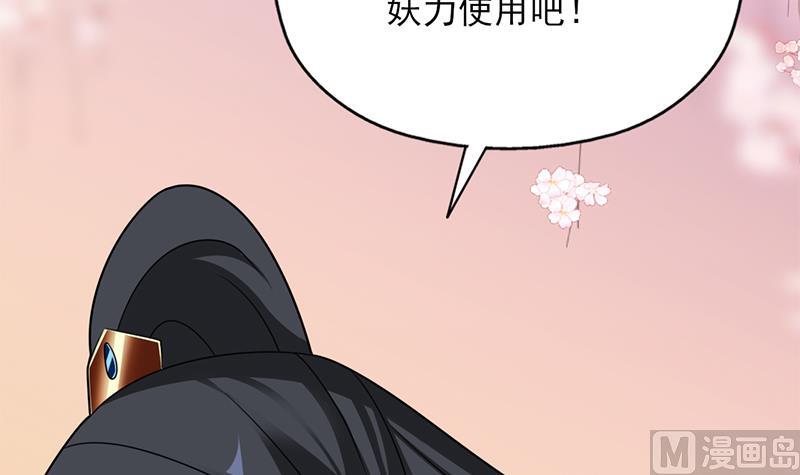 倾城之上韩漫全集-第336话 抓紧时间干正事无删减无遮挡章节图片 