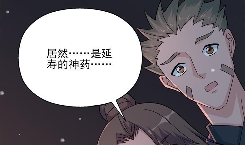 倾城之上韩漫全集-第336话 抓紧时间干正事无删减无遮挡章节图片 
