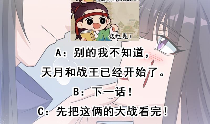 倾城之上韩漫全集-第336话 抓紧时间干正事无删减无遮挡章节图片 