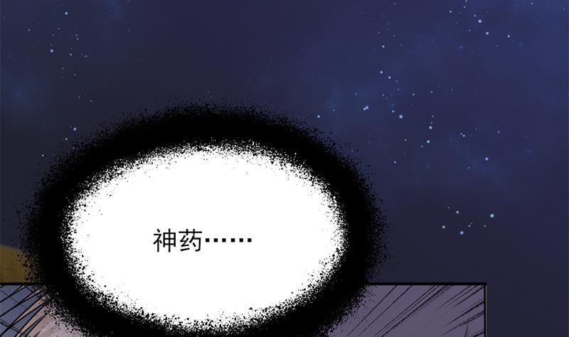 倾城之上韩漫全集-第337话 厉坤上钩无删减无遮挡章节图片 