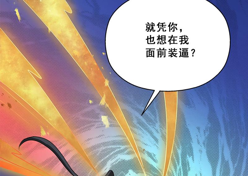 倾城之上韩漫全集-第337话 厉坤上钩无删减无遮挡章节图片 