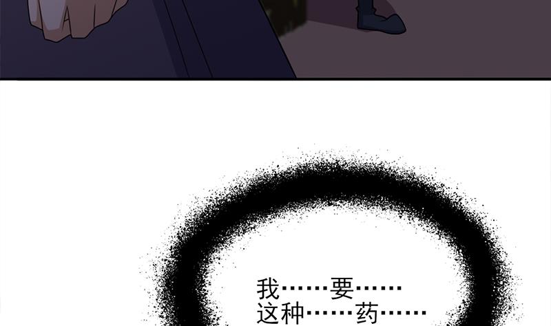 倾城之上韩漫全集-第337话 厉坤上钩无删减无遮挡章节图片 