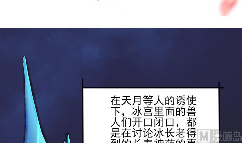 倾城之上韩漫全集-第337话 厉坤上钩无删减无遮挡章节图片 