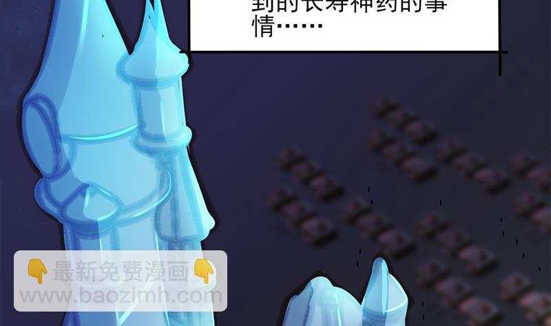 倾城之上韩漫全集-第337话 厉坤上钩无删减无遮挡章节图片 