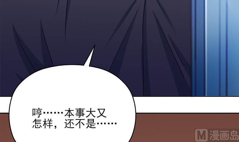 倾城之上韩漫全集-第337话 厉坤上钩无删减无遮挡章节图片 
