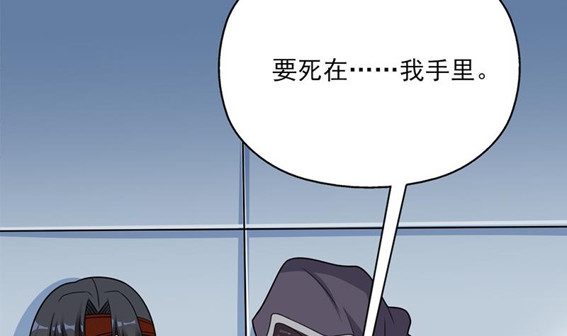 倾城之上韩漫全集-第337话 厉坤上钩无删减无遮挡章节图片 