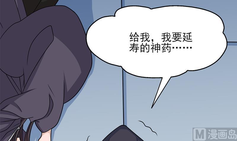 倾城之上韩漫全集-第337话 厉坤上钩无删减无遮挡章节图片 