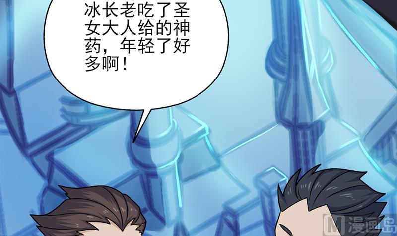 倾城之上韩漫全集-第337话 厉坤上钩无删减无遮挡章节图片 