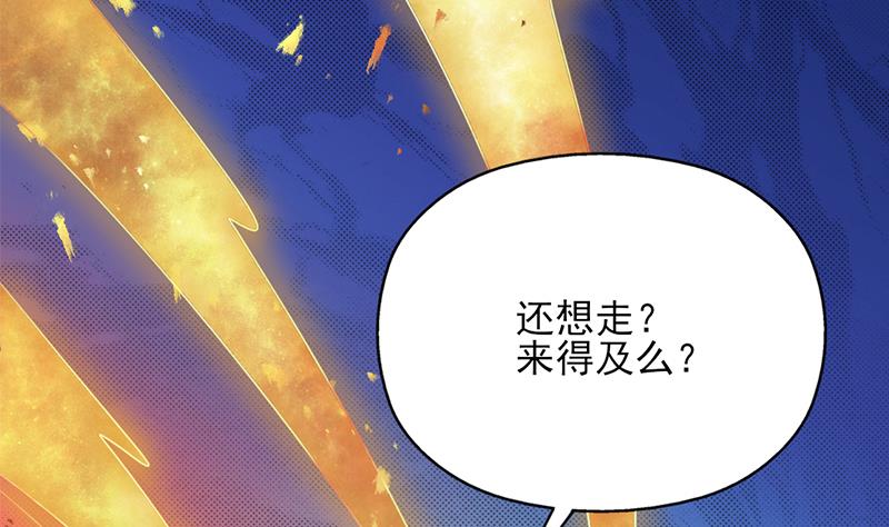 倾城之上韩漫全集-第337话 厉坤上钩无删减无遮挡章节图片 