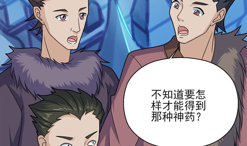 倾城之上韩漫全集-第337话 厉坤上钩无删减无遮挡章节图片 