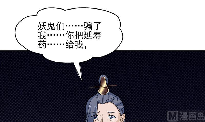 倾城之上韩漫全集-第337话 厉坤上钩无删减无遮挡章节图片 
