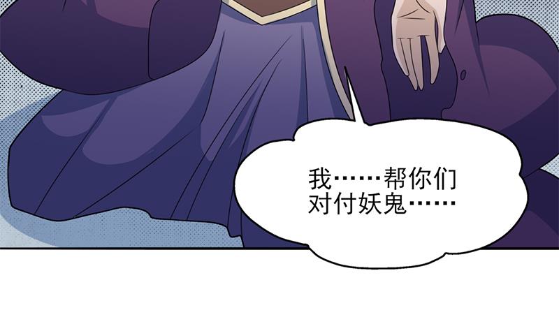倾城之上韩漫全集-第337话 厉坤上钩无删减无遮挡章节图片 