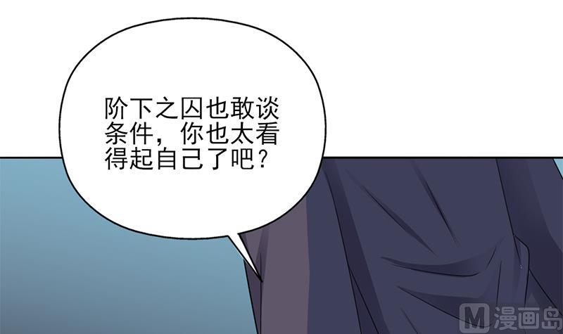 倾城之上韩漫全集-第337话 厉坤上钩无删减无遮挡章节图片 