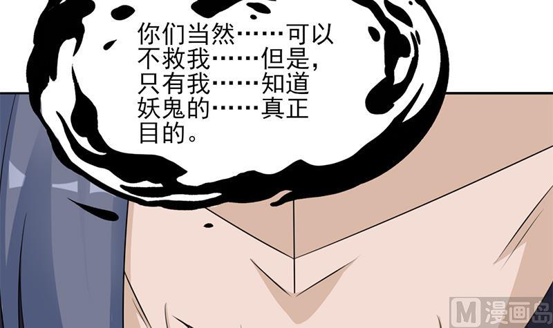 倾城之上韩漫全集-第337话 厉坤上钩无删减无遮挡章节图片 