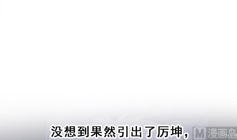 倾城之上韩漫全集-第337话 厉坤上钩无删减无遮挡章节图片 