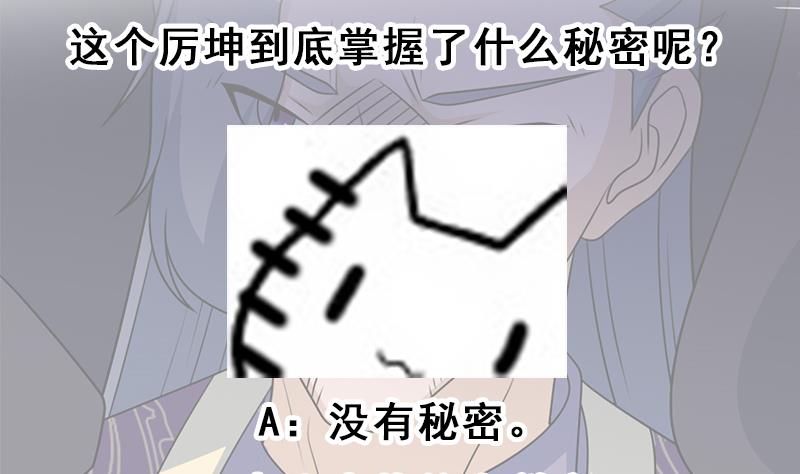 倾城之上韩漫全集-第337话 厉坤上钩无删减无遮挡章节图片 