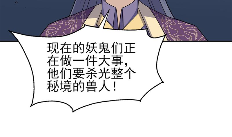 倾城之上韩漫全集-第338话 跟我玩伎俩？无删减无遮挡章节图片 
