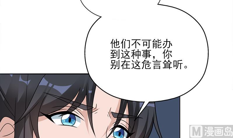 倾城之上韩漫全集-第338话 跟我玩伎俩？无删减无遮挡章节图片 