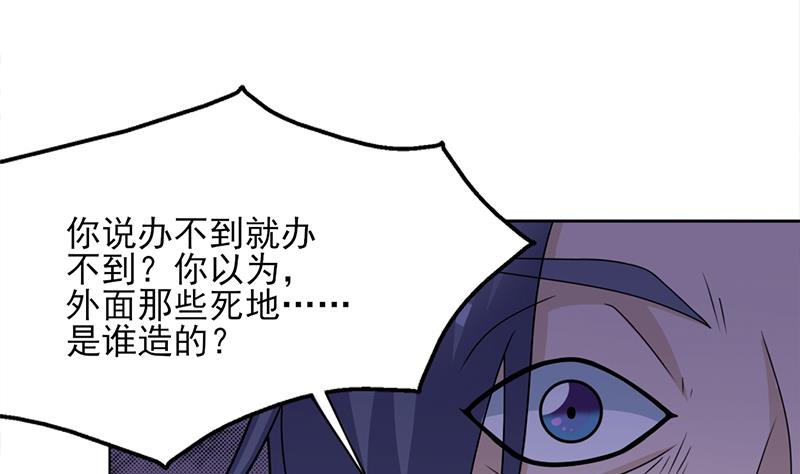 倾城之上韩漫全集-第338话 跟我玩伎俩？无删减无遮挡章节图片 