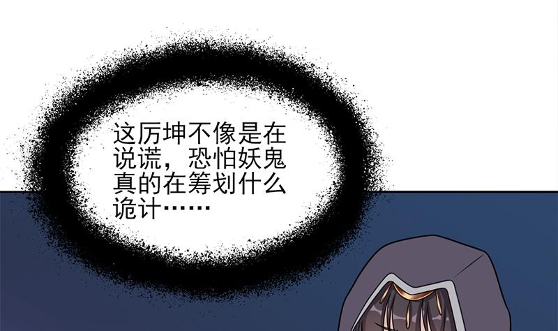 倾城之上韩漫全集-第338话 跟我玩伎俩？无删减无遮挡章节图片 