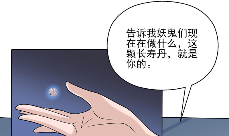 倾城之上韩漫全集-第338话 跟我玩伎俩？无删减无遮挡章节图片 