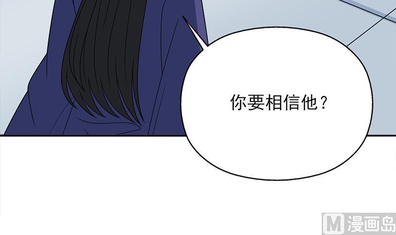 倾城之上韩漫全集-第338话 跟我玩伎俩？无删减无遮挡章节图片 