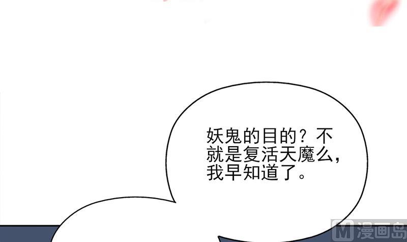 倾城之上韩漫全集-第338话 跟我玩伎俩？无删减无遮挡章节图片 