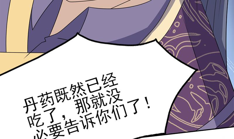倾城之上韩漫全集-第338话 跟我玩伎俩？无删减无遮挡章节图片 