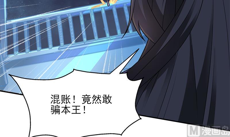 倾城之上韩漫全集-第338话 跟我玩伎俩？无删减无遮挡章节图片 