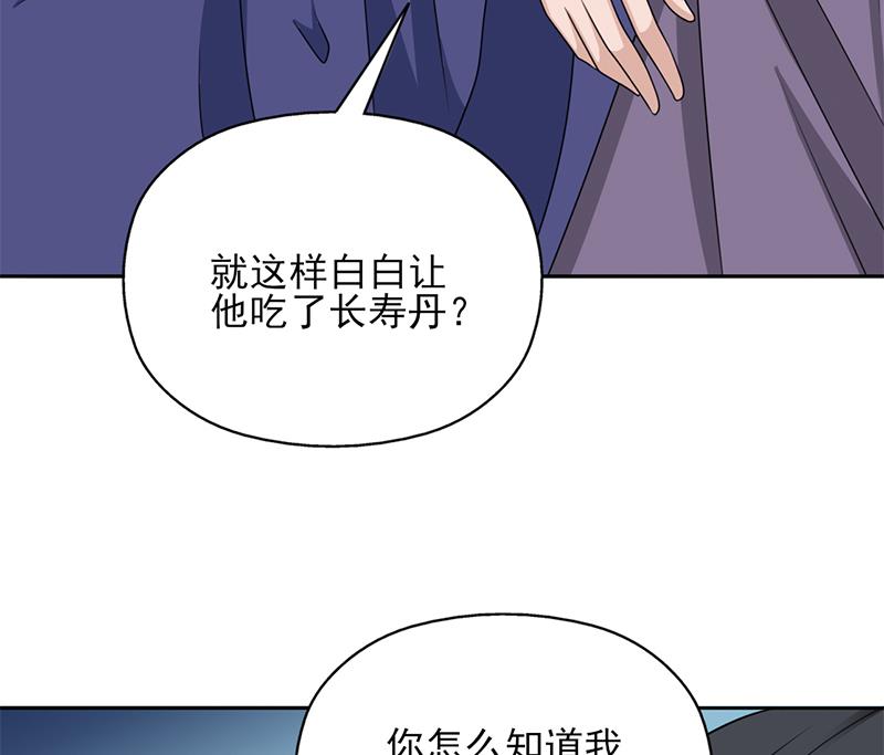 倾城之上韩漫全集-第338话 跟我玩伎俩？无删减无遮挡章节图片 