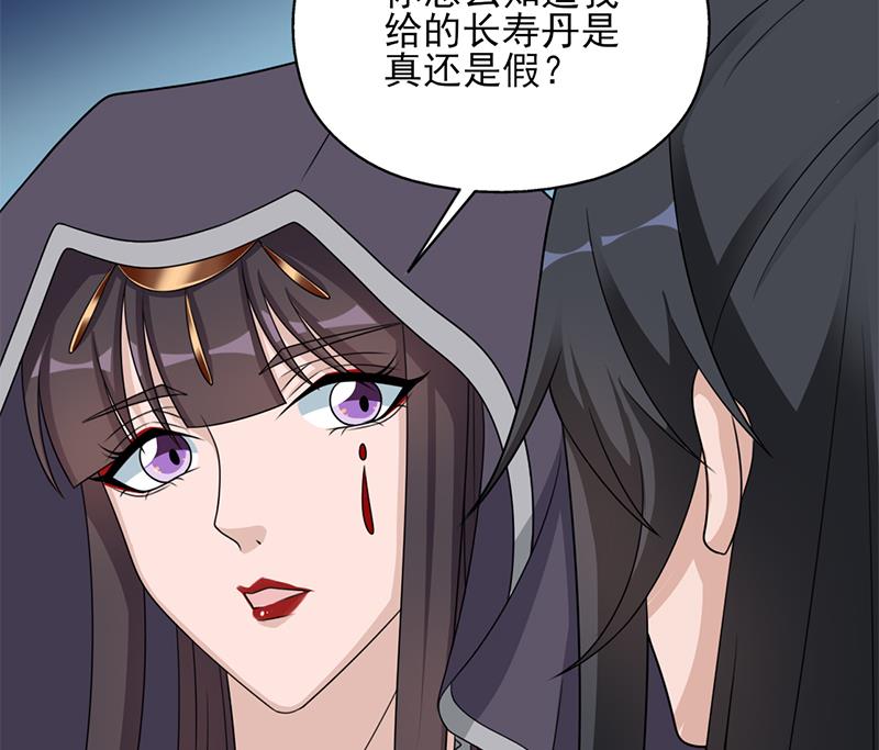 倾城之上韩漫全集-第338话 跟我玩伎俩？无删减无遮挡章节图片 