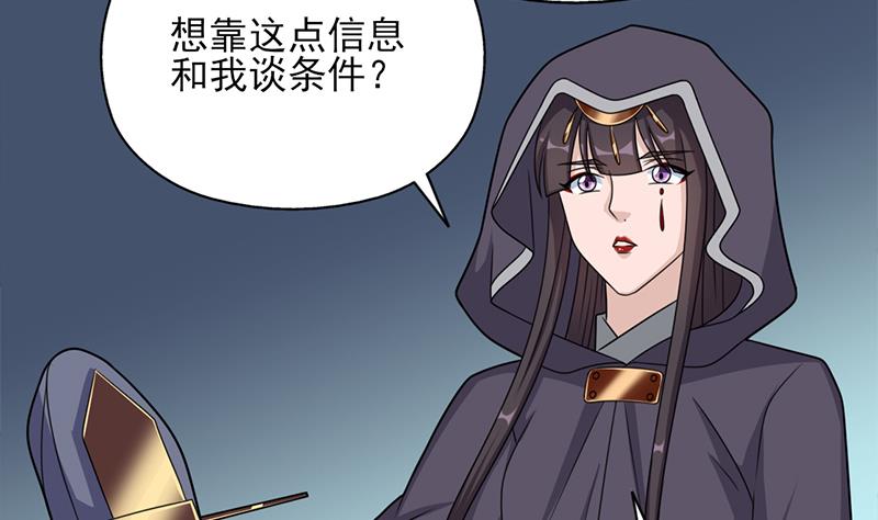 倾城之上韩漫全集-第338话 跟我玩伎俩？无删减无遮挡章节图片 