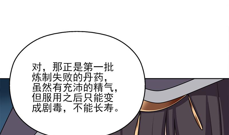 倾城之上韩漫全集-第338话 跟我玩伎俩？无删减无遮挡章节图片 