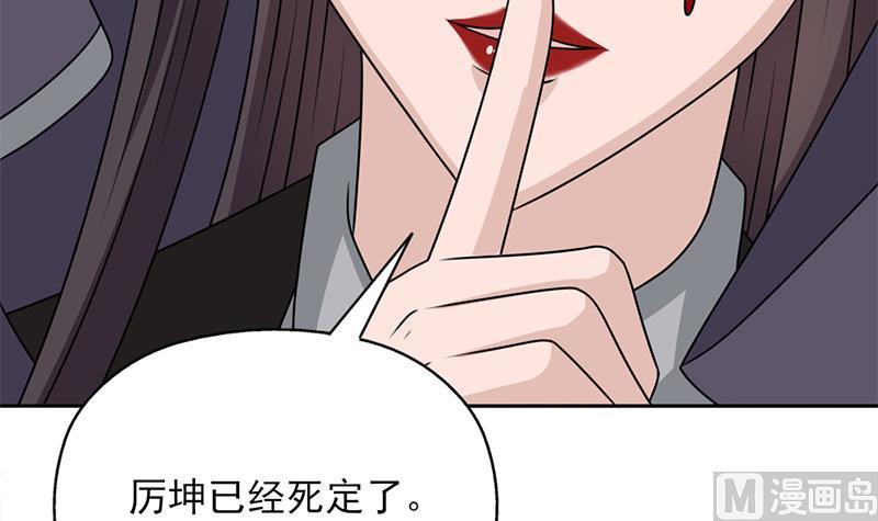 倾城之上韩漫全集-第338话 跟我玩伎俩？无删减无遮挡章节图片 
