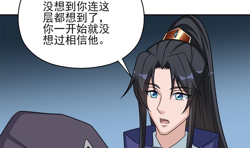 倾城之上韩漫全集-第338话 跟我玩伎俩？无删减无遮挡章节图片 