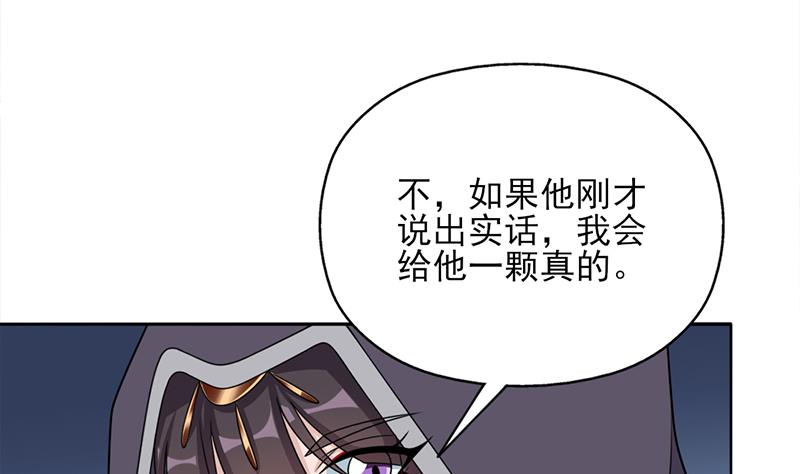 倾城之上韩漫全集-第338话 跟我玩伎俩？无删减无遮挡章节图片 