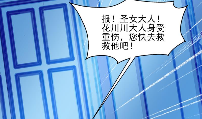 倾城之上韩漫全集-第338话 跟我玩伎俩？无删减无遮挡章节图片 